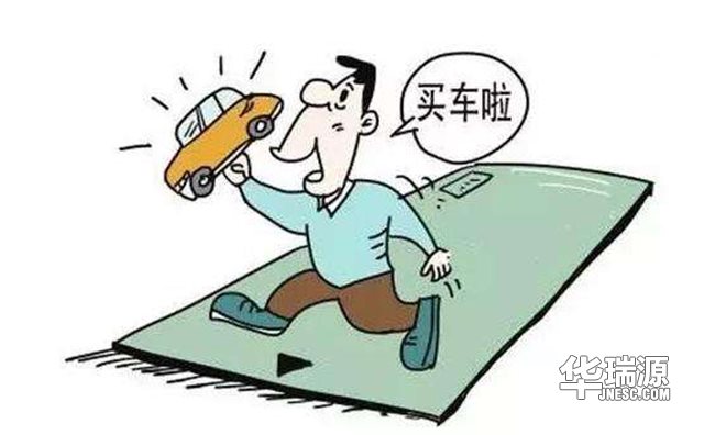全款买车与贷款买车有什么区别，看后不后悔!