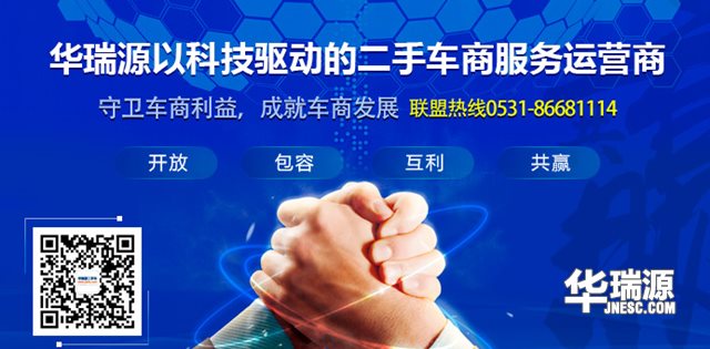 面对现在的二手车交易市场，二手车经销商的期望在哪儿?