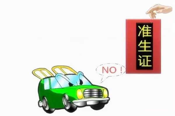 年终盘点：2018年汽车行业重大政策